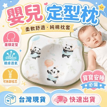🔥隔日達 防扁頭麻糬定型枕 👶🏻嬰兒冰絲定型枕 新生兒枕 嬰兒枕頭 矽膠枕頭 兒童枕 寶寶枕 頭型枕 立體枕 透氣護頭枕