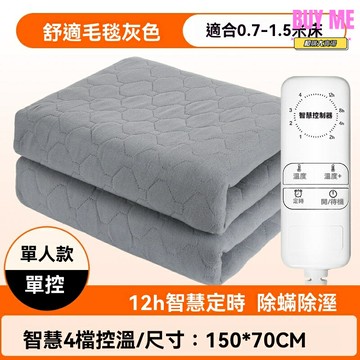 【國標3C安全】石墨烯加熱毯 電熱毯 加熱墊 暖毯 雙控調溫 宿舍家用 短毛絨面料 節能省電 單人雙人兩用