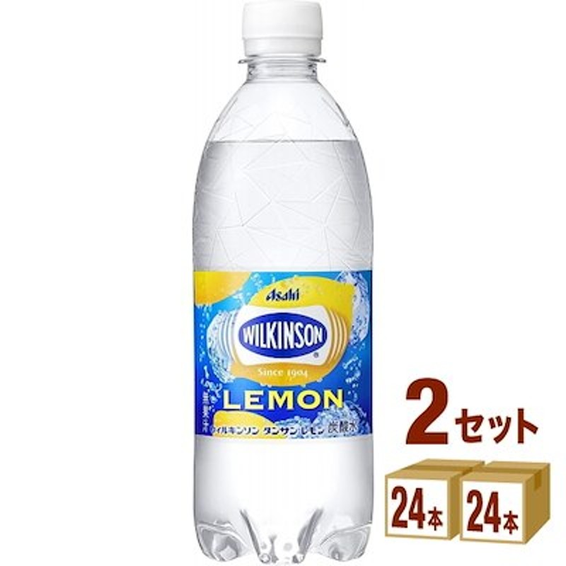 アサヒ ウィルキンソン レモン 炭酸水 500ml 2ケース(48本) 通販 LINEポイント最大1.0%GET | LINEショッピング