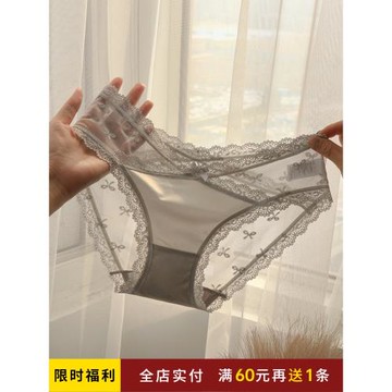 歐美性感蕾絲內褲女低腰無痕透明網紗舒適柔滑冰絲純棉底檔三角褲