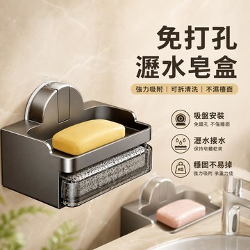 台灣出貨 吸盤肥皂盒 肥皂瀝水架 肥皂盒 壁掛 浴室肥皂架 無痕香皂架 浴室置物架 香皂盒 壁掛置物架 肥皂架 肥皂盤