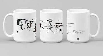 林夕筆風 | 鶯歌陶瓷馬克杯(一隻) | 黑暗中漫舞 | 台灣限定_限量