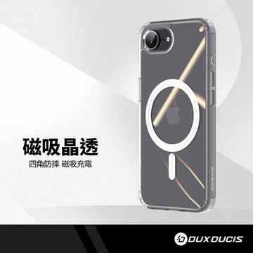 DD Clin系列 磁吸透明手機殼 適用蘋果 iPhone 16e系列 超強磁吸 四角防摔氣囊 加高保護 防撞透明殼