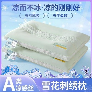 批發新款刺繡涼感枕頭枕芯家用成人立體護頸保健可水洗透氣枕頭芯