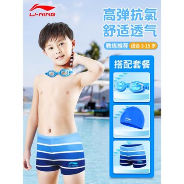 李寧兒童游泳衣泳褲平角男童分體青少年小中大童專業泳鏡套裝裝備