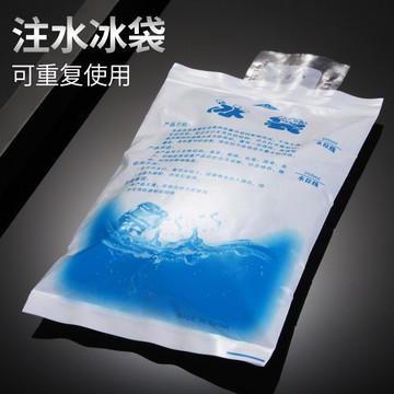 加厚注水冰袋反復使用保鮮冷藏食品快遞專用冷凍一次性降溫冷敷