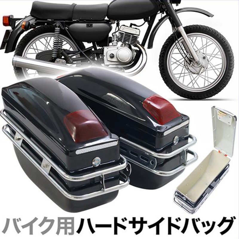 サイドバッグ バイク バイクバッグ ハードケース 汎用 | LINEショッピング