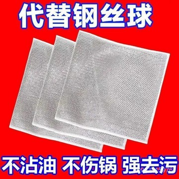 【臺灣髮貨】24H 乾絲兩用抹佈 多功能抹佈 廚房洗碗佈 不沾油抹佈 鋼絲洗碗佈 鋼絲抹佈 廚房抹佈 神奇抹佈 洗碗佈