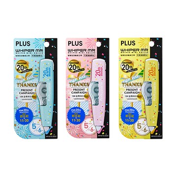 【庫存福利出清品】PLUS 普樂士 WH-615-20LE MR 智慧型滾輪修正帶/立可帶5mm*6M (NOD)