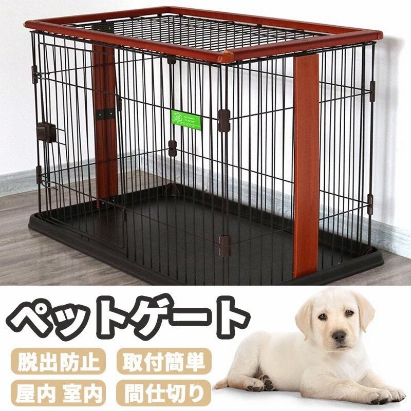 犬 ケージ 犬ケージ ゲージ おしゃれ ペットサークル ケージ 小型犬 大型犬 室内 広い お掃除楽ちんウッディサークル 通販 Lineポイント最大0 5 Get Lineショッピング