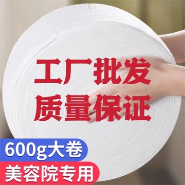 美容院洗臉巾600克大卷裝干濕兩用珍珠紋一次性潔面巾擦臉巾卷筒