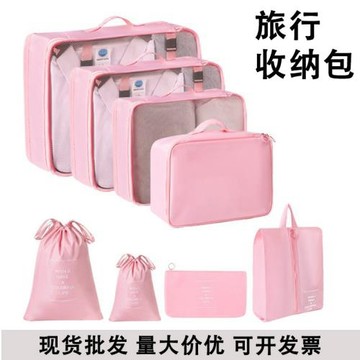 旅行收納包套裝牛津布行李箱分裝整理袋大容量洗漱化妝品收納袋