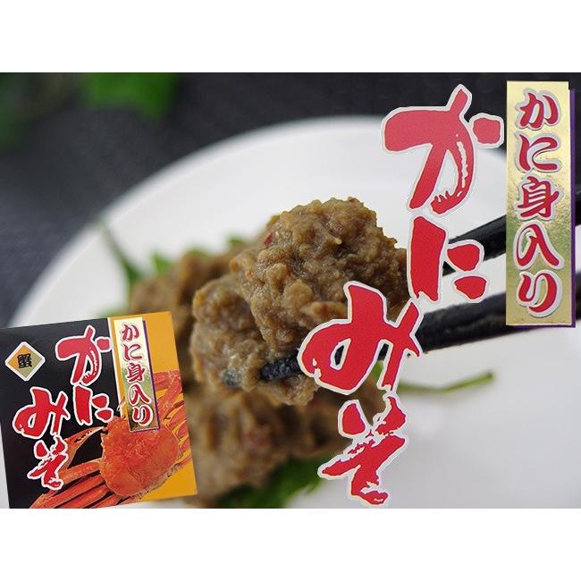 かに身入り かにみそ 90g×4個 『カニ』の頭ミソ通称『蟹味噌』を缶詰加工しました。カニみそはお酒の肴