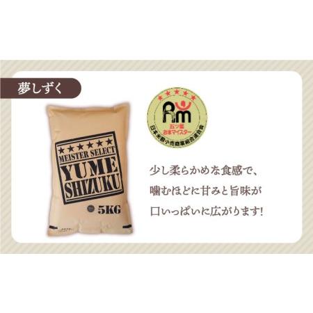 ふるさと納税 無洗米 3種食べ比べ 月5kg さがびより 夢しずく ヒノヒカリ 特A評価 特A 特A米 .. 佐賀県江北町