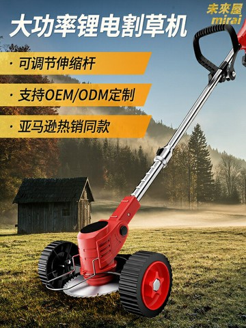 【長續航便攜】鋰電割草機 除草機 電動割草機 農用割草機 大功率割草機 充電式割草機 輕便易攜 家用商用兩用 亞馬遜外貿熱銷