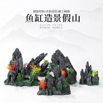 魚缸造景小假山 裝飾用樹脂假山石 水族箱仿真假山創意擺件用品