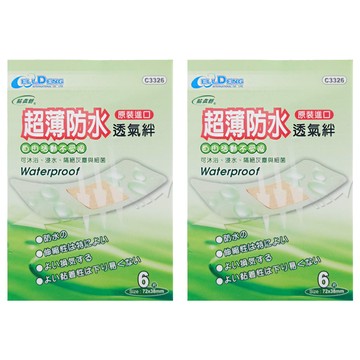 貼立舒 超薄防水透氣絆  72 x 38mm  6個裝  2組