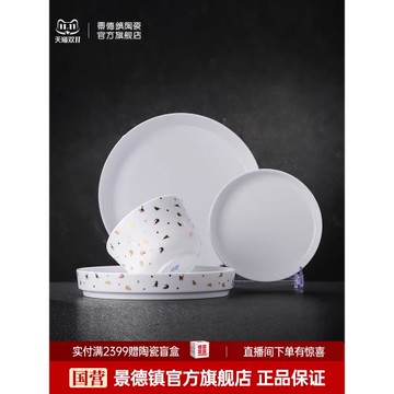 景德鎮官方陶瓷家用餐具散件高溫白瓷飯碗個人專用盤子湯碗可愛