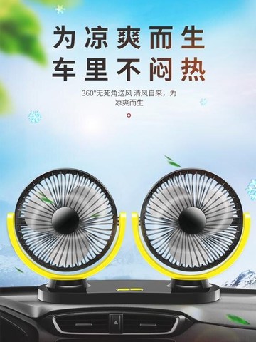 車載風扇 汽車電風扇車用USB轎車貨車通用靜音車內強力雙頭小電扇