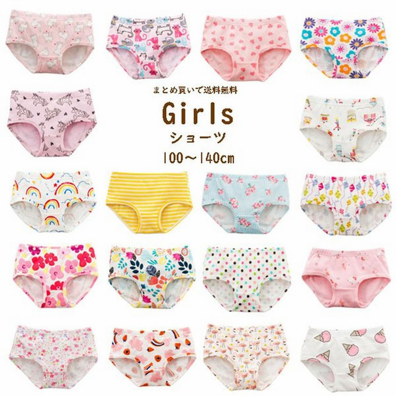子供パンツまとめ買い対象 子供 キッズ 女の子 パンツ ショーツ 下着 肌着 100cm 110cm 1cm 130cm 140cm 総柄 Acefad 通販 Lineポイント最大get Lineショッピング