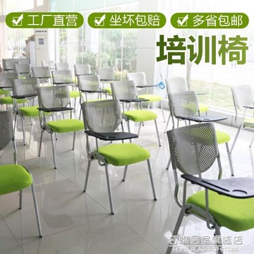 中秋免運~培訓椅帶寫字板摺疊帶桌板學生桌凳一體簡約新聞椅辦公會議室椅子 雙11全館免運
