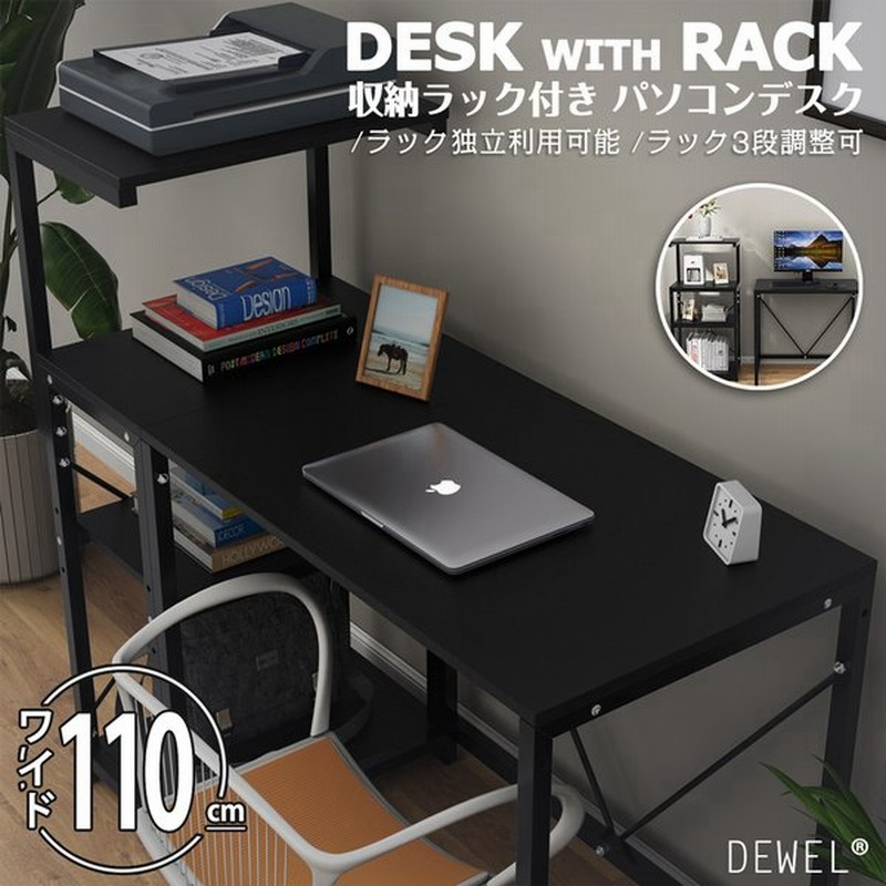 【新品・送料無料】ラック付き4WAYデスク 幅100cm テーブル 机 木製 ラック付き4WAYデスク 幅100cm テーブル 机 木製 収納