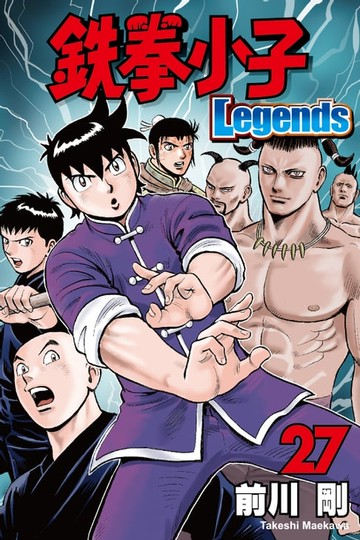 【電子書】鉄拳小子Legends (27)
