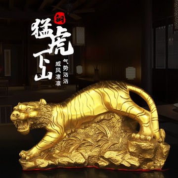 純銅老虎擺件虎虎生威金錢下山虎生肖虎招財鎮宅家居辦公室裝飾品