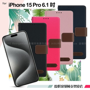 Xmart for iPhone 15 Pro 度假浪漫風支架皮套-桃紅