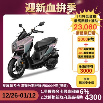 SYM 三陽機車 曼巴 MMBCU 158 TCS/ABS/雙碟煞