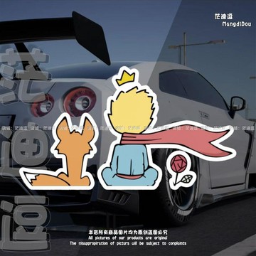 可愛裝飾🎀  車貼劃痕遮擋創意Le Petit Prince小王子汽車貼紙摩托電動車貼畫 裝飾貼紙