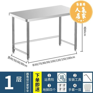 不鏽鋼工作台 流理台 工作台 不鏽鋼工作台廚房專用家用商用操作台飯店打荷台切菜台打包裝台面