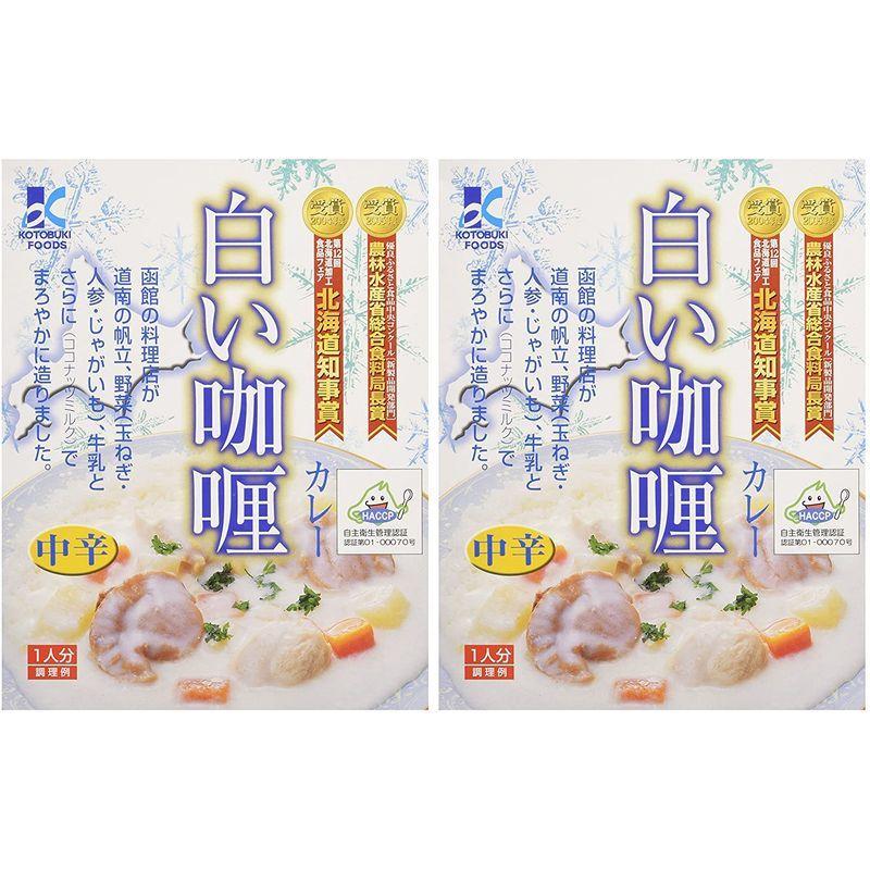 北海道 白いカレー 200g×2個