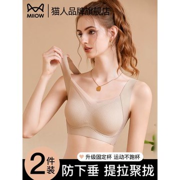 貓人內衣女無痕大胸顯小胸聚攏透氣防下垂運動美背一體背心式文胸