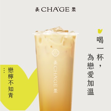 甜蜜告白【茶聚】戀檸不知青