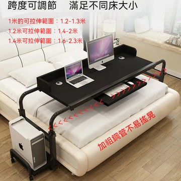 🔥免運 床上書桌 可移動跨床桌 筆記本電腦桌 臺式家用雙人電腦桌 電腦桌 辦公桌 桌子 電競桌 懶人床上電腦桌 跨床桌