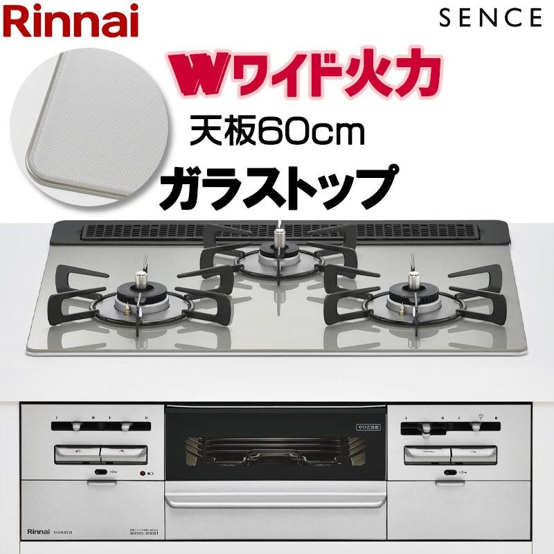 RB32AM5H2Sリンナイ 水無し片面焼きグリル ビルトインガスコンロ-