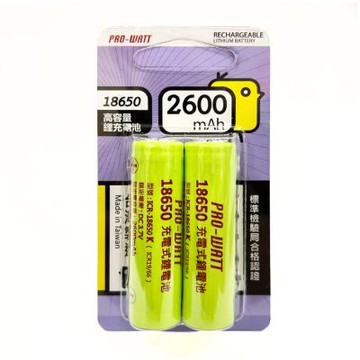 【華志PRO-WATT】2600mAh高容量18650高頭 2入 充電式 鋰電池(台製)