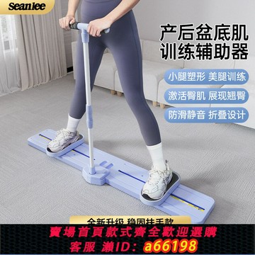 【台灣公司 可開發票】SEANLEE滑雪機瘦腿神器健身器材家用盆底肌訓練器夾腿運動美腿機