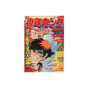 中古コミック雑誌 週刊少年キング 1975年2月24日号