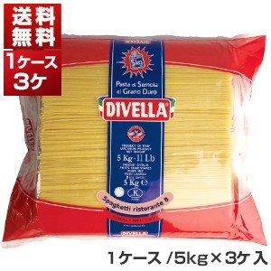 No.8 リストランテ (1.75mm) 1ケース5kｇ×3個ディヴェッラ同梱不可  送料無料