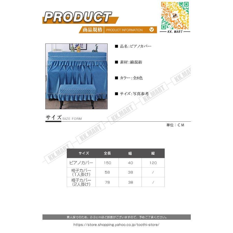 ピアノカバー アップライト トップカバー ピアノ　防塵カバー モダン　 シンプル エレガント シート ピアノ掛け 汚れ防止　おしゃれ 保護カバー 上品