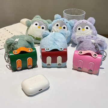 背包毛絨企鵝 翻蓋耳機包 適用蘋果AirPods Pro 3耳機殼 AirPods Pro2 1/2/3/4代藍芽耳機套