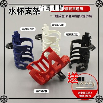 自行車水杯架易安裝免打孔防滑防抖自行車摩托車護槓水杯架 可開發票✔Car Supplies 🚗臺灣出貨🚗