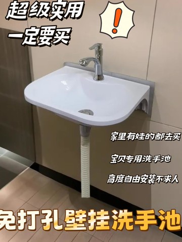 【便宜有好貨】免打孔壁掛小戶型衛生間洗手盆塑料簡易小尺寸兒童洗臉面盆臺盆