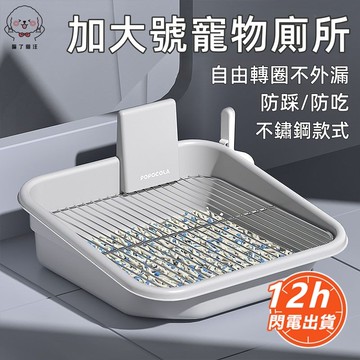 🔥台灣現貨加大號狗狗尿盆 狗狗尿盆 狗尿盆 尿盆 寵物尿盆 寵物便盆 寵物廁所 狗廁所 狗狗便盆 狗狗廁所 狗便盆狗尿盤