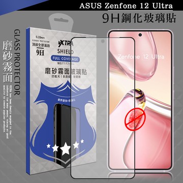 【VXTRA】全膠貼合 ASUS Zenfone 12 Ultra 霧面滿版疏水疏油9H鋼化頂級玻璃膜(黑)