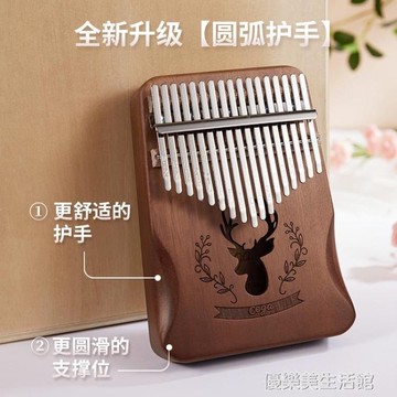 前谷拇指琴卡林巴琴17音卡靈巴琴初學者五指琴kalimba樂器手指琴