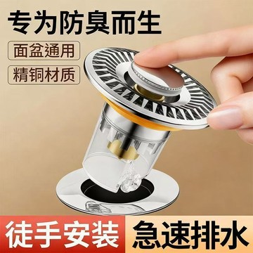【⚡精選優品】洗手台臉盆塞 洗臉盆漏水塞 彈跳銅芯 過濾芯 臉盆落水頭 止水塞 按壓彈跳芯 彈跳過濾芯