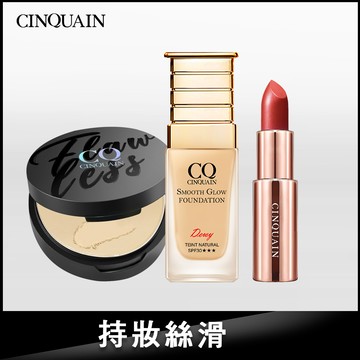 【立減$1190】CQ思珂 星魅光透水潤小C粉底18H+微霧裸肌定妝輕粉餅 送 好萊霧唇膏(款式隨機)